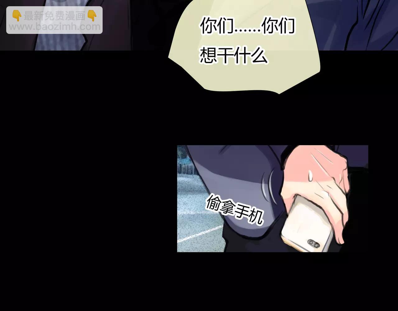 《黄色气球》第32话 原来 第29页