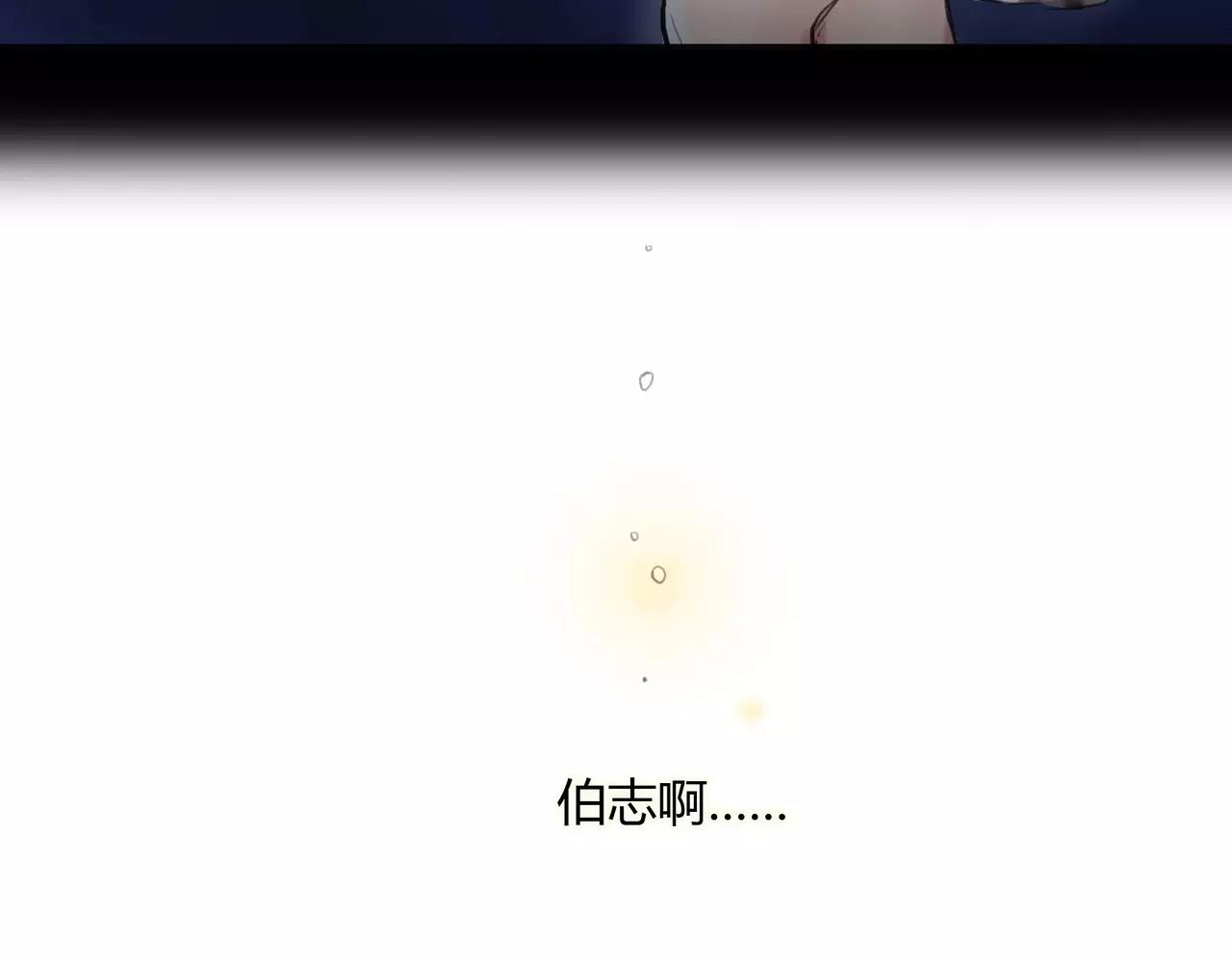 《黄色气球》第32话 原来 第46页