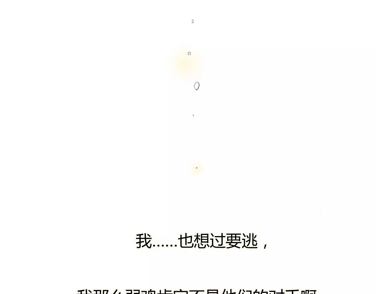 《黄色气球》第32话 原来 第47页