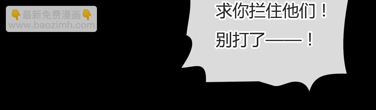 《黄色气球》第33话 告白 第27页