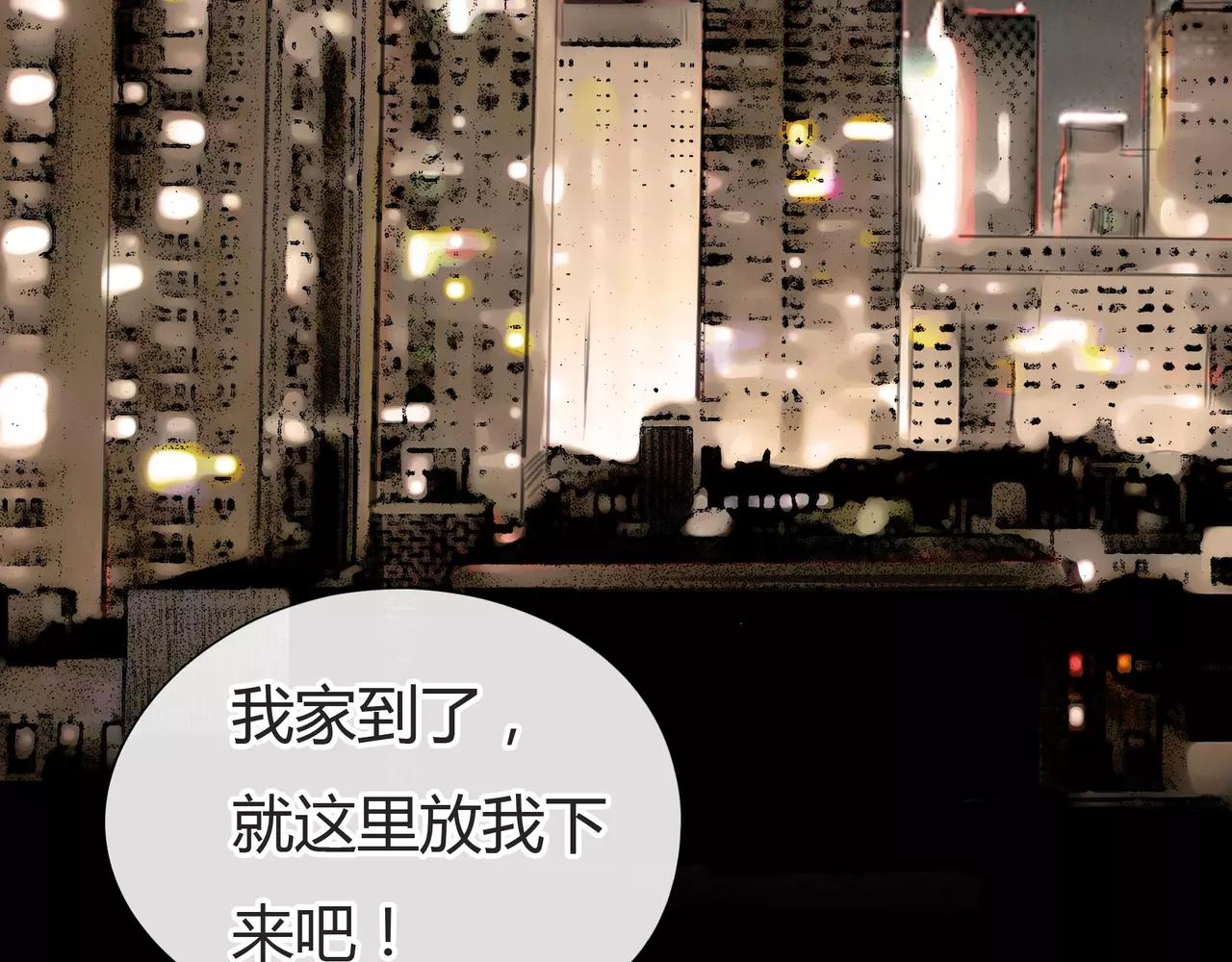 《黄色气球》第33话 告白 第45页
