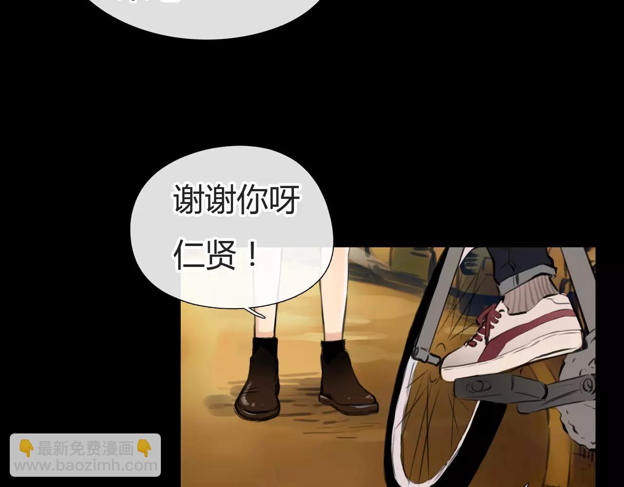 《黄色气球》第33话 告白 第46页