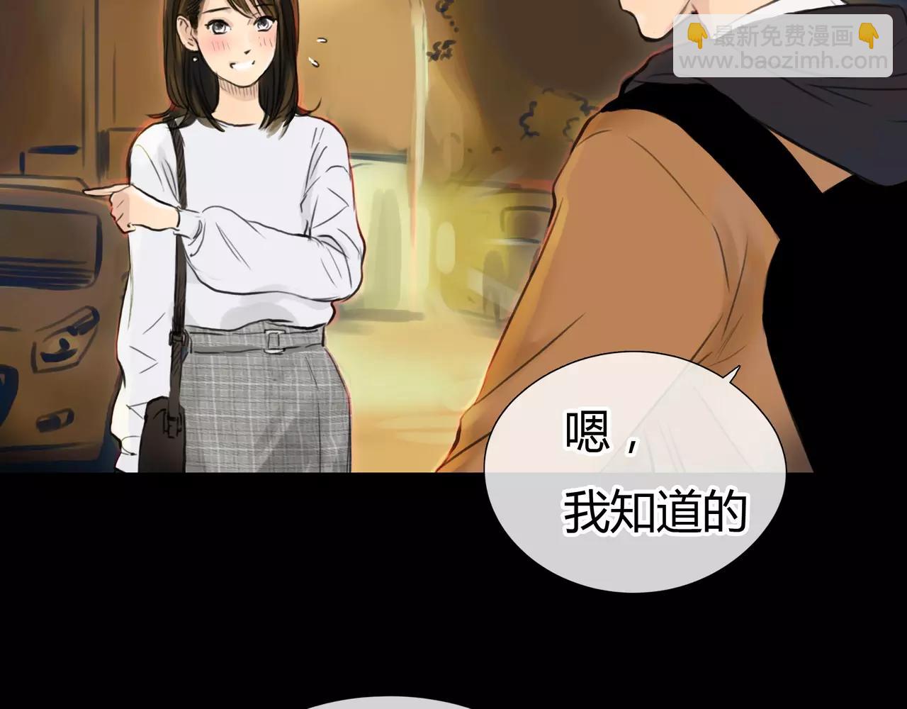 《黄色气球》第33话 告白 第48页
