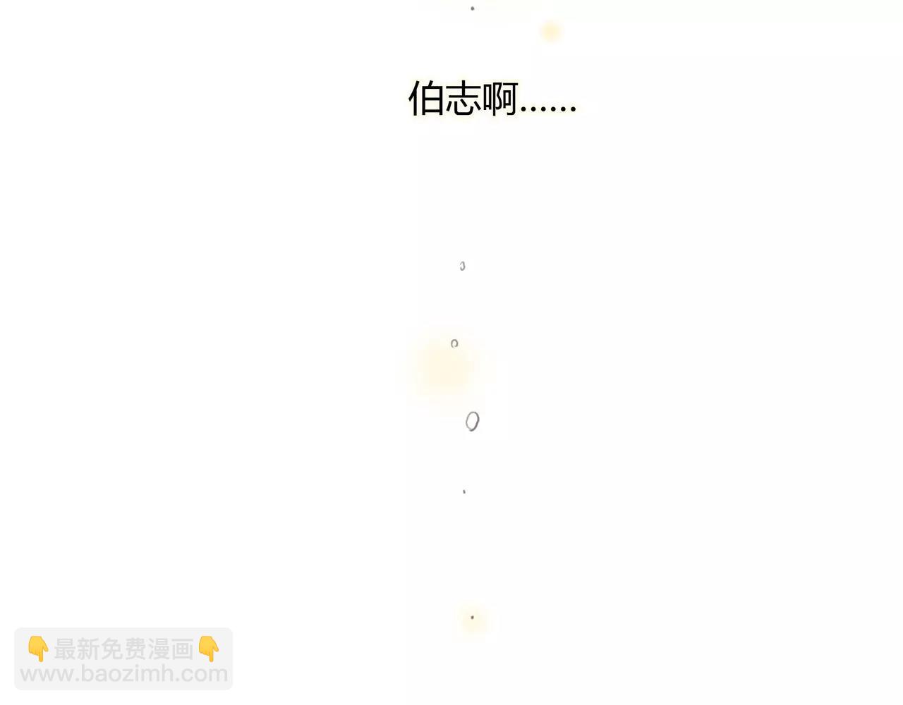 《黄色气球》第33话 告白 第4页