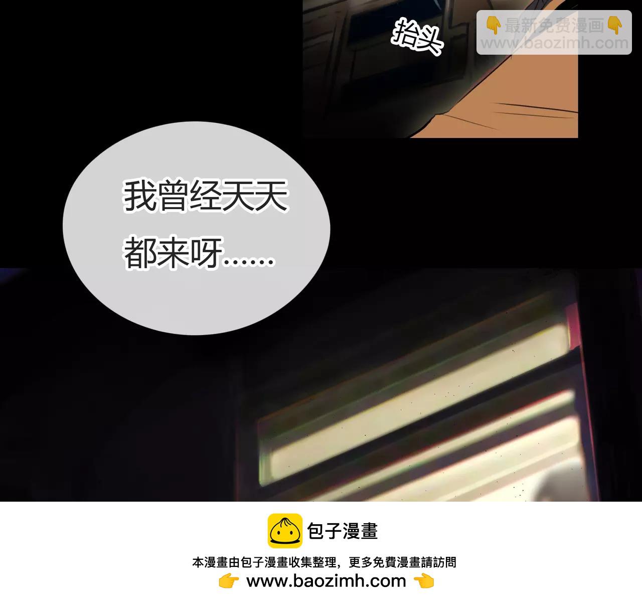 《黄色气球》第33话 告白 第50页
