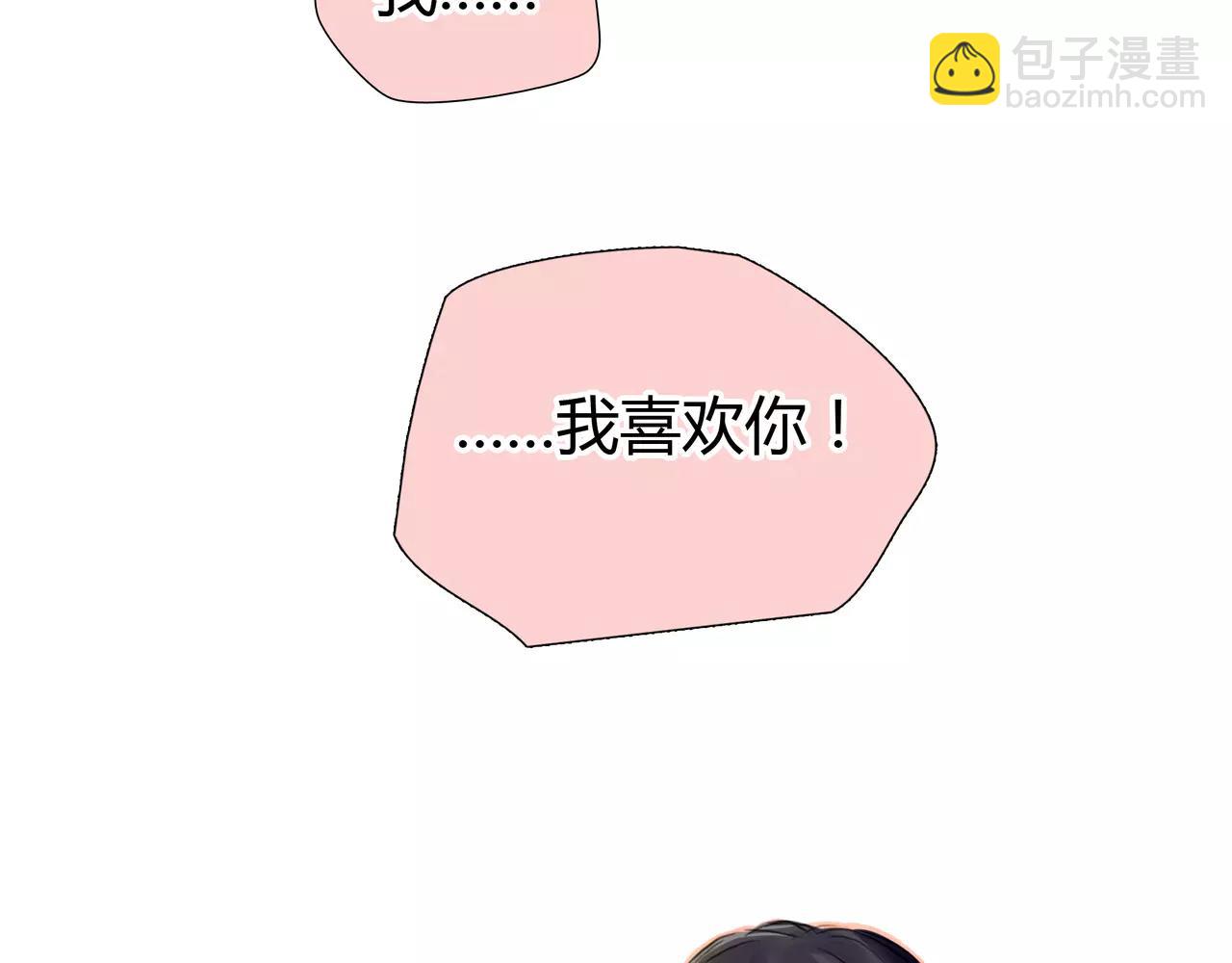 《黄色气球》第34话 依然愿意 第10页