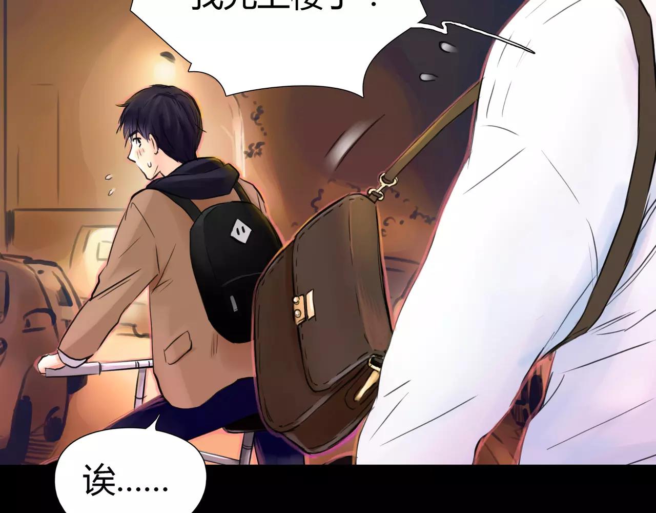 《黄色气球》第34话 依然愿意 第19页