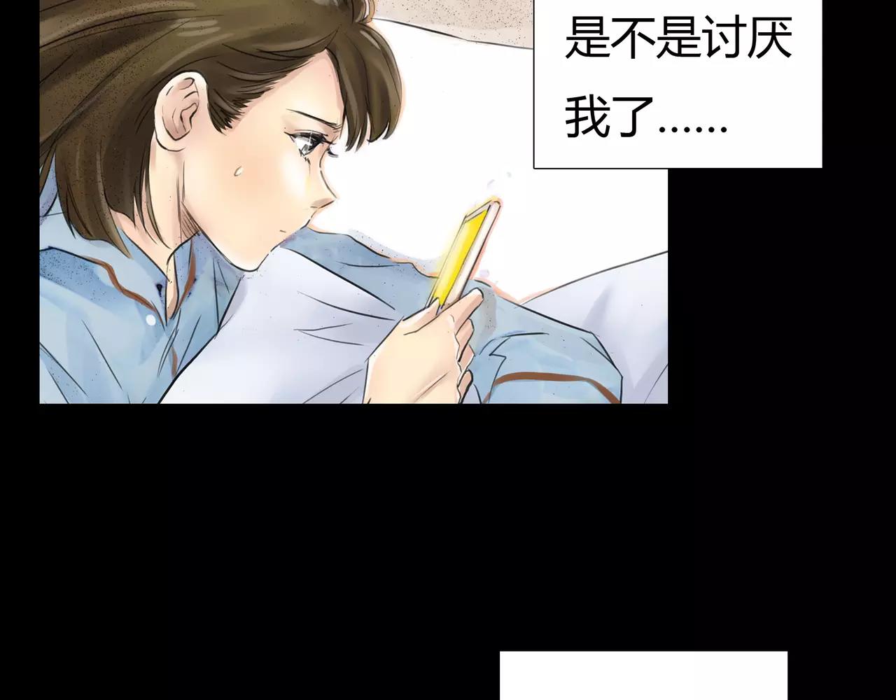 《黄色气球》第34话 依然愿意 第30页