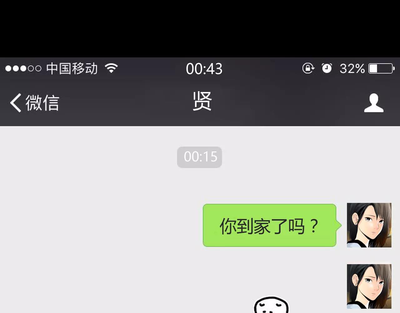 《黄色气球》第34话 依然愿意 第34页