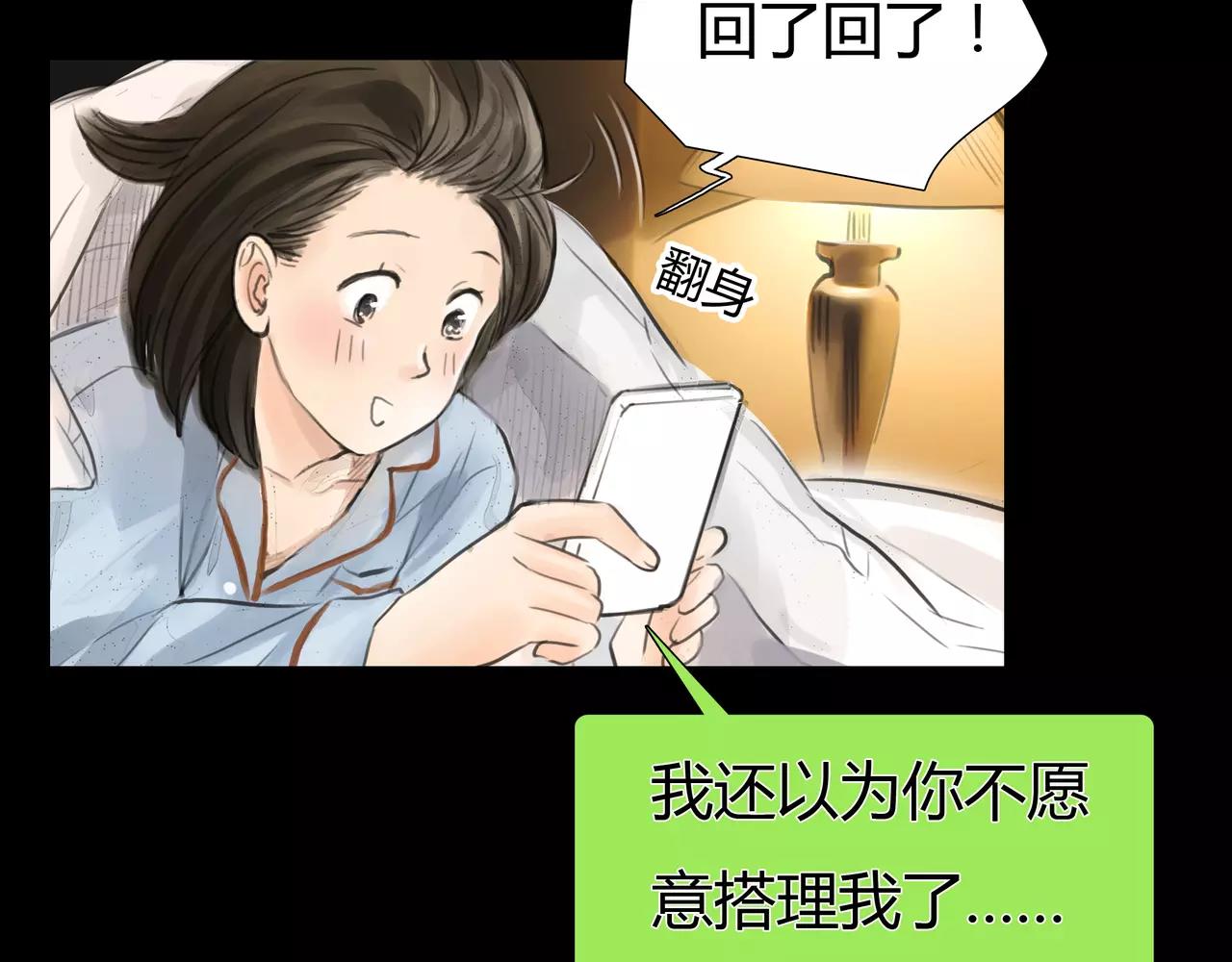 《黄色气球》第34话 依然愿意 第36页