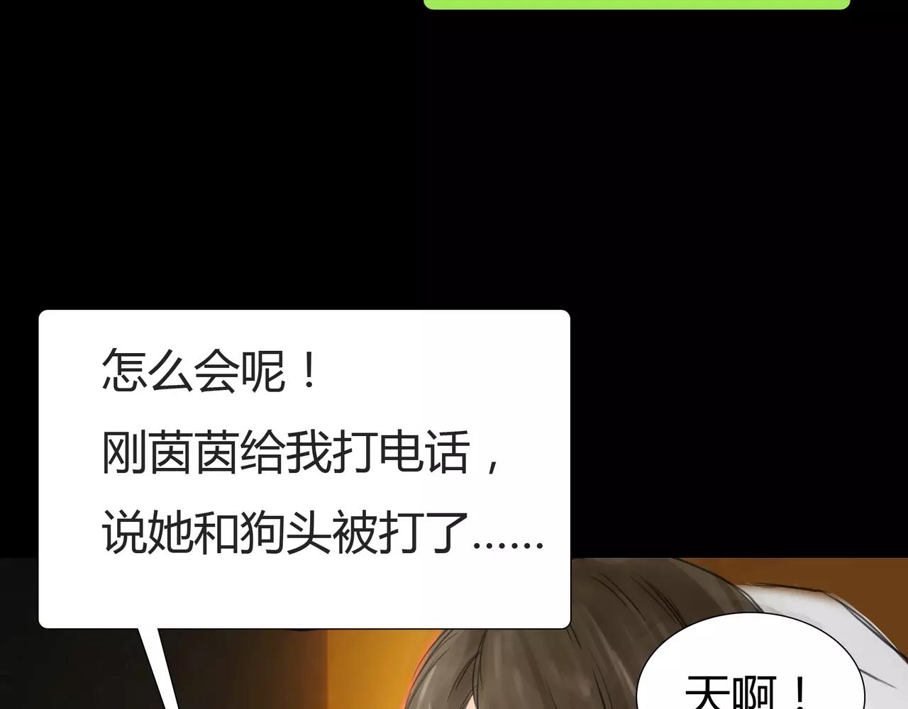 《黄色气球》第34话 依然愿意 第37页