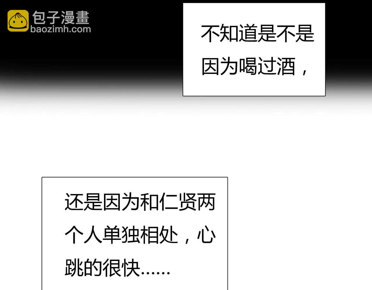 《黄色气球》第34话 依然愿意 第3页