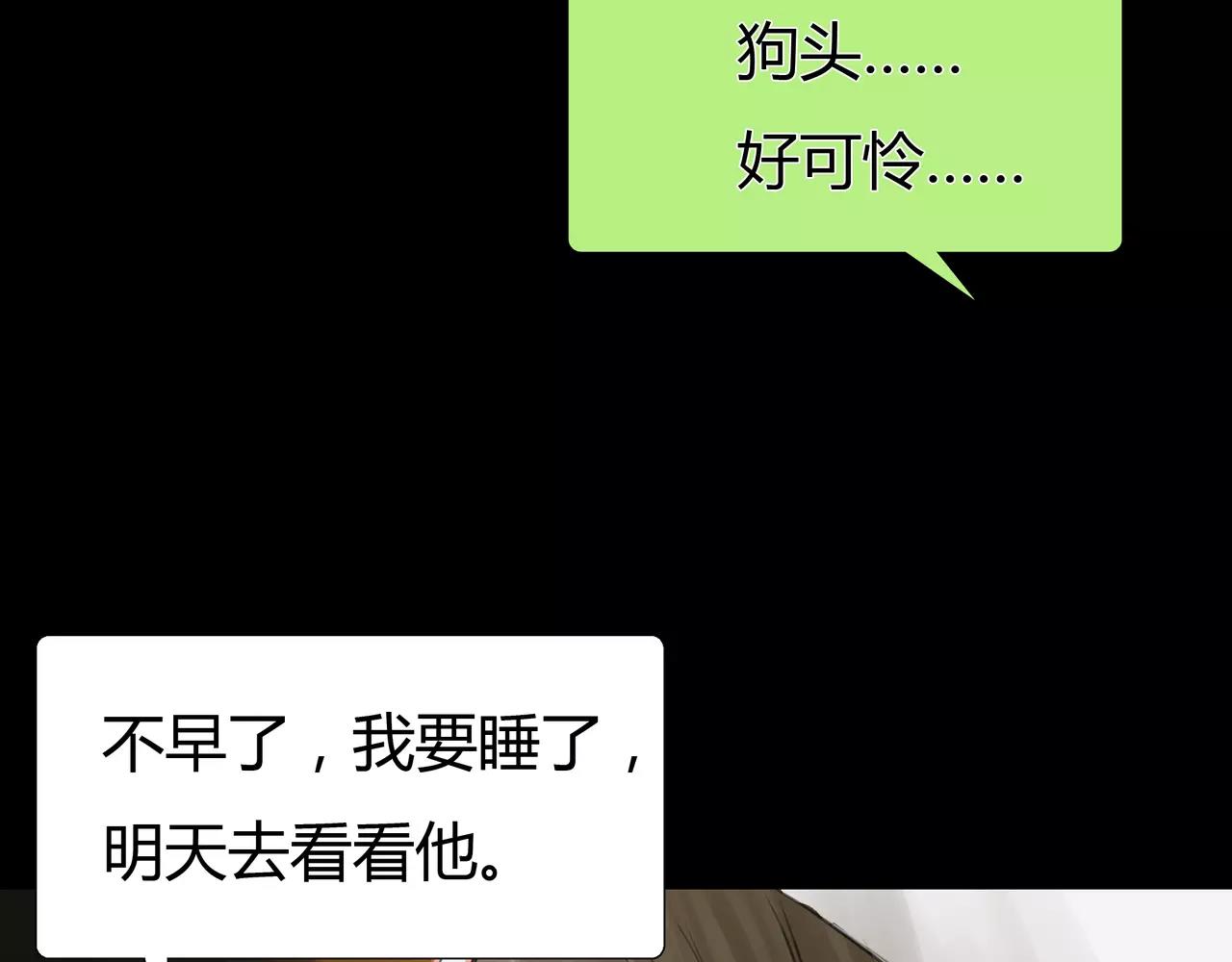 《黄色气球》第34话 依然愿意 第40页