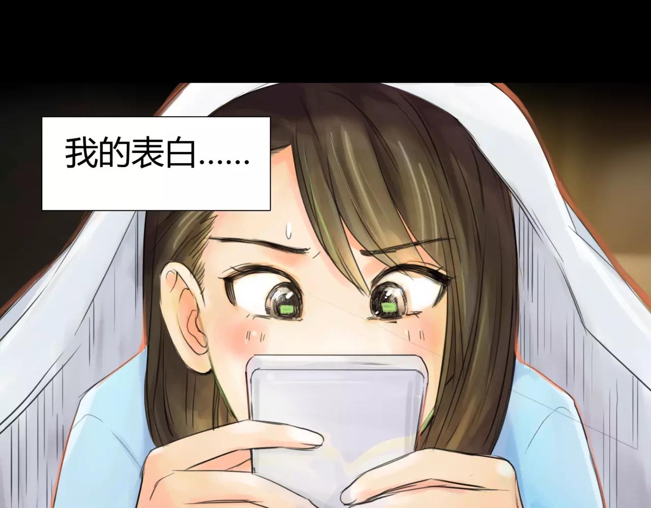 《黄色气球》第34话 依然愿意 第44页