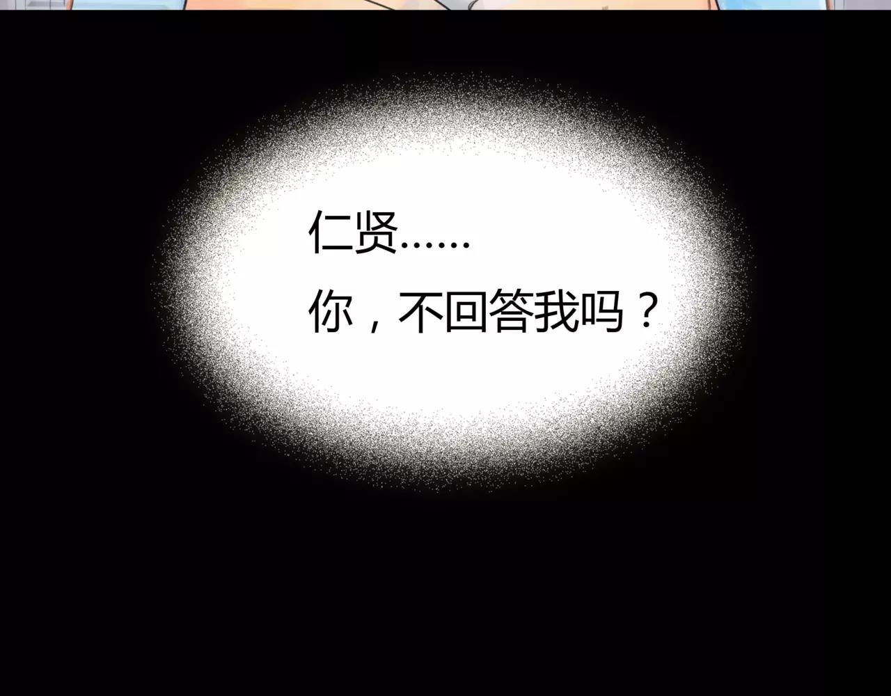 《黄色气球》第34话 依然愿意 第45页