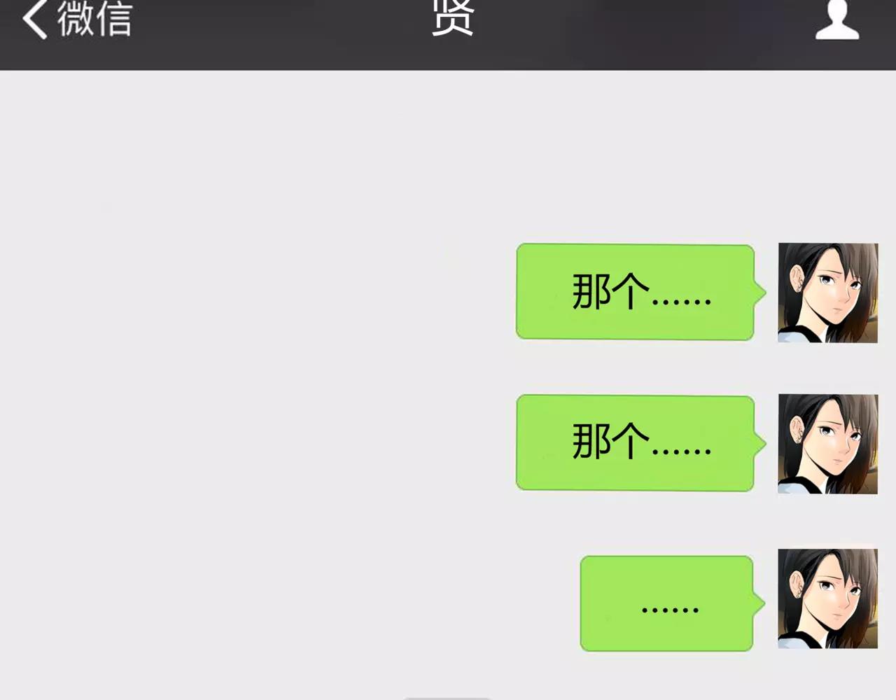 《黄色气球》第34话 依然愿意 第47页