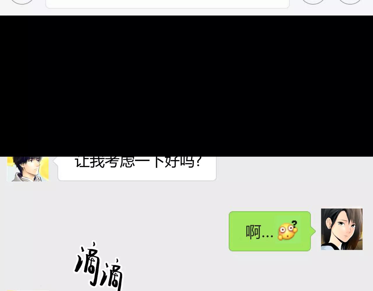 《黄色气球》第34话 依然愿意 第49页