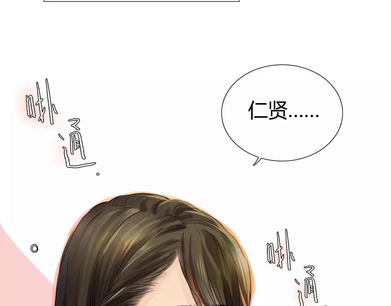 《黄色气球》第34话 依然愿意 第4页