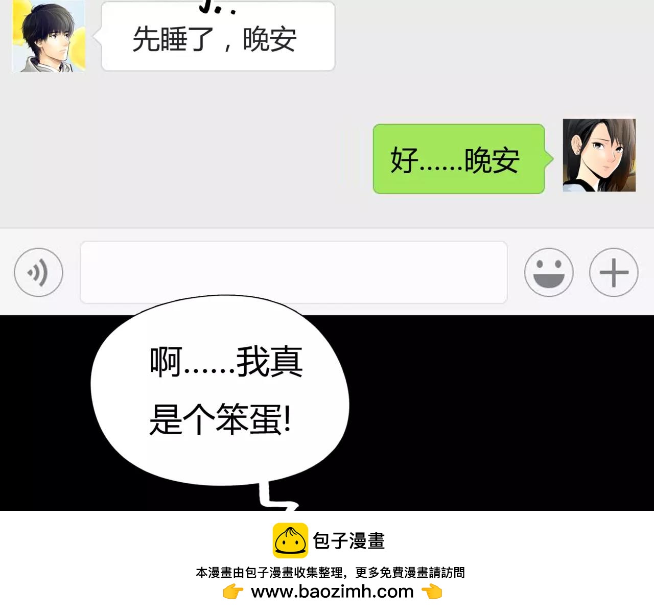 《黄色气球》第34话 依然愿意 第50页