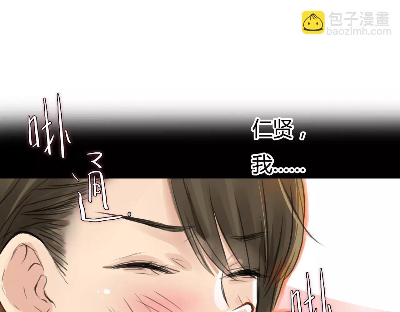 《黄色气球》第34话 依然愿意 第7页