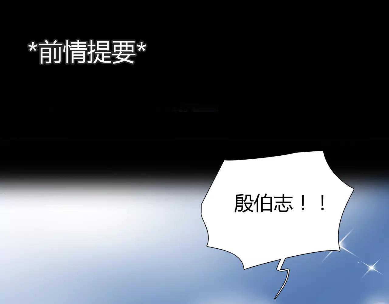《黄色气球》第33话 告白 第1页
