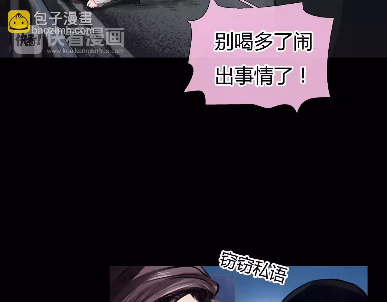 《黄色气球》第33话 告白 第30页