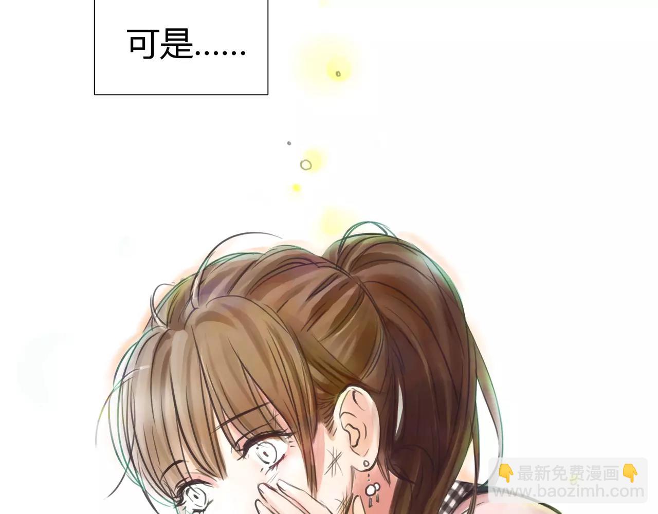 《黄色气球》第33话 告白 第37页