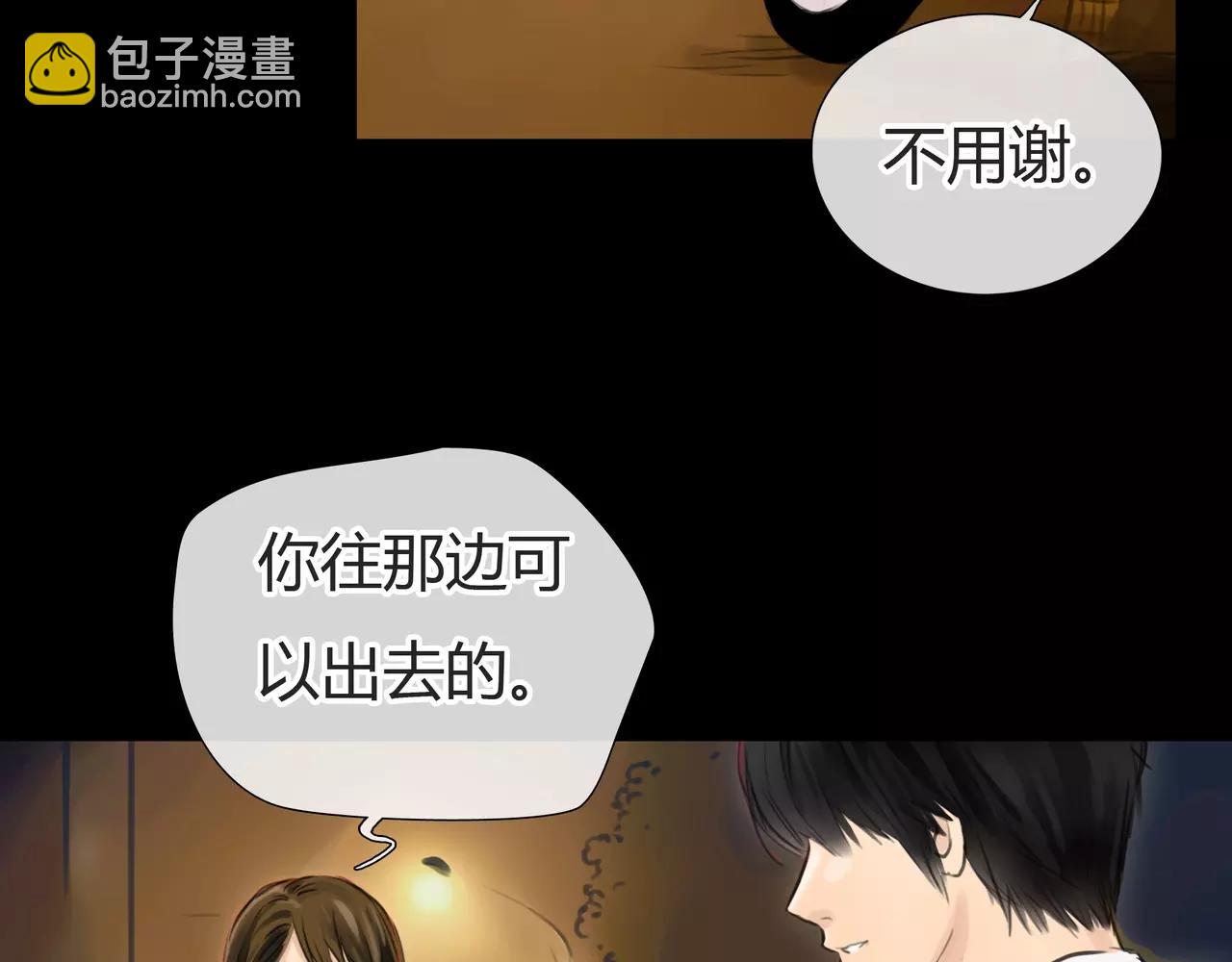 《黄色气球》第33话 告白 第47页