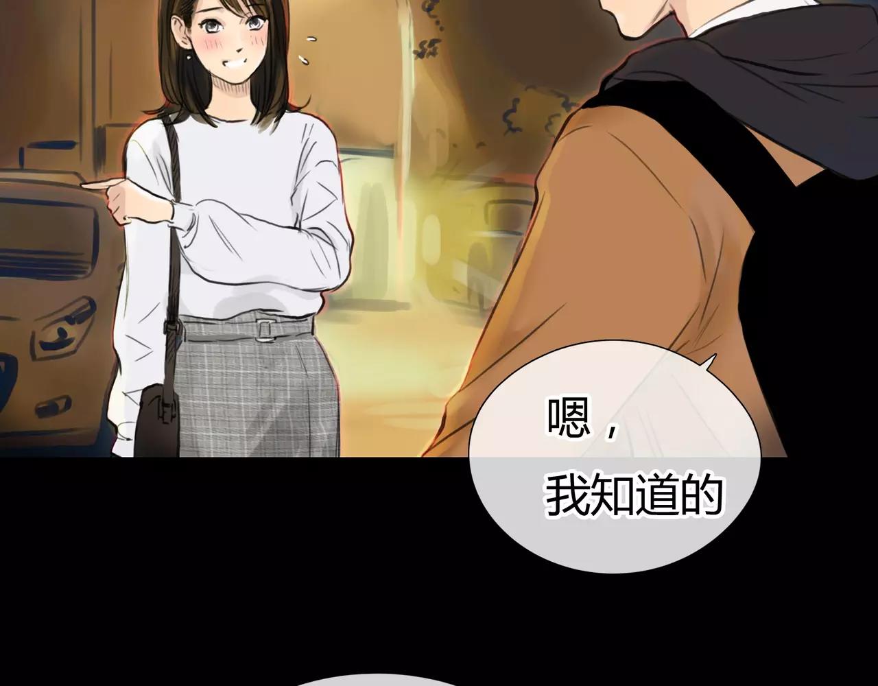 《黄色气球》第33话 告白 第48页