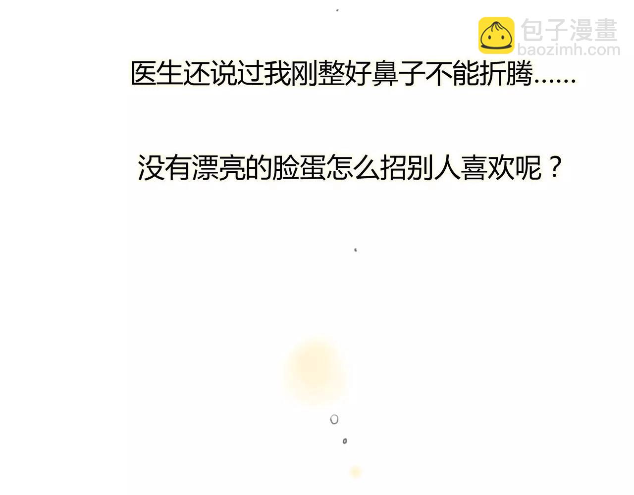 《黄色气球》第33话 告白 第7页