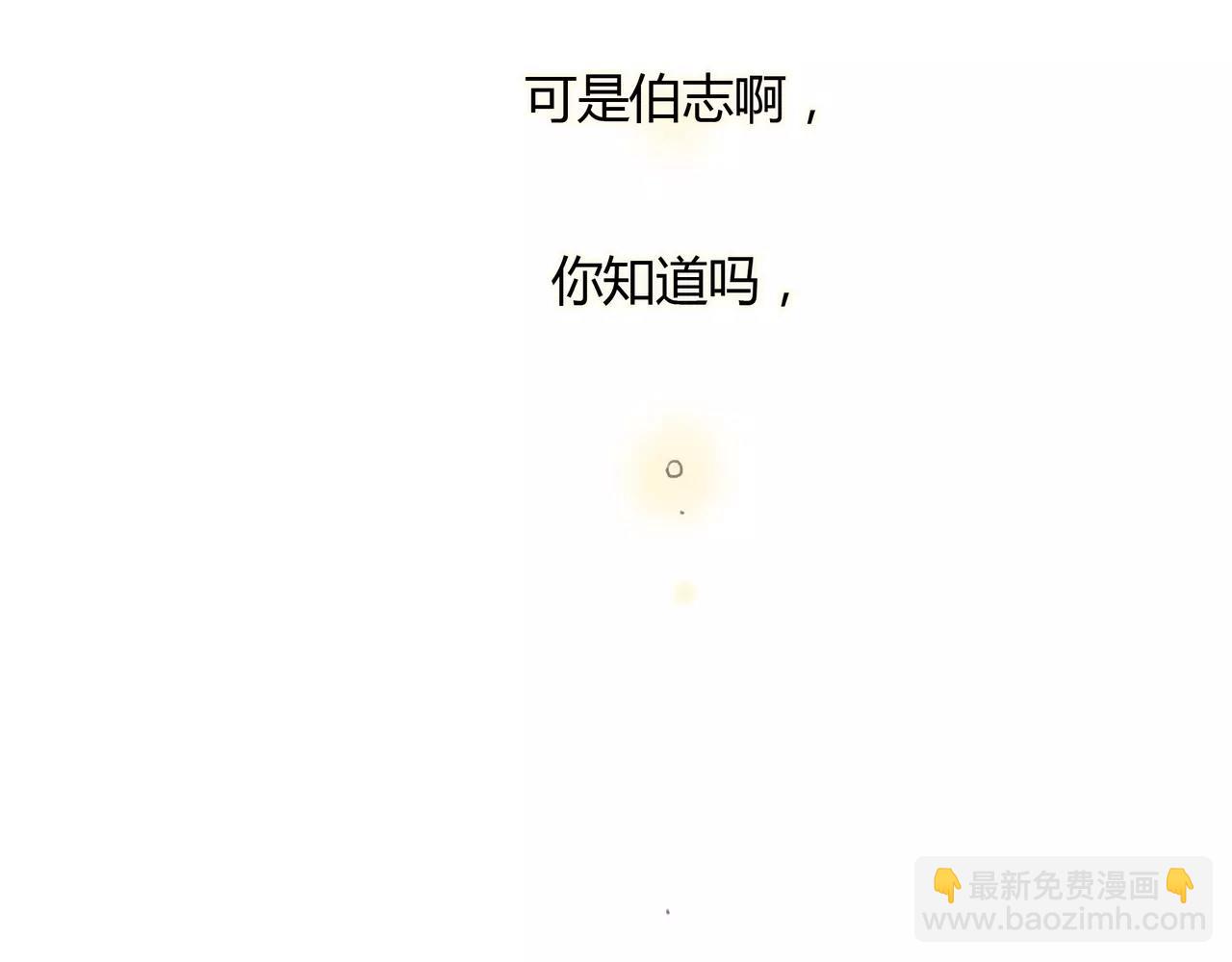 《黄色气球》第33话 告白 第9页