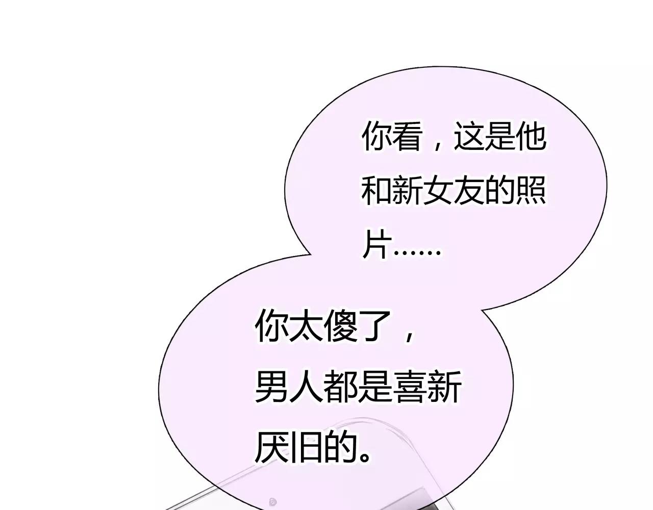 《黄色气球》第35话 喜欢的原因 第19页