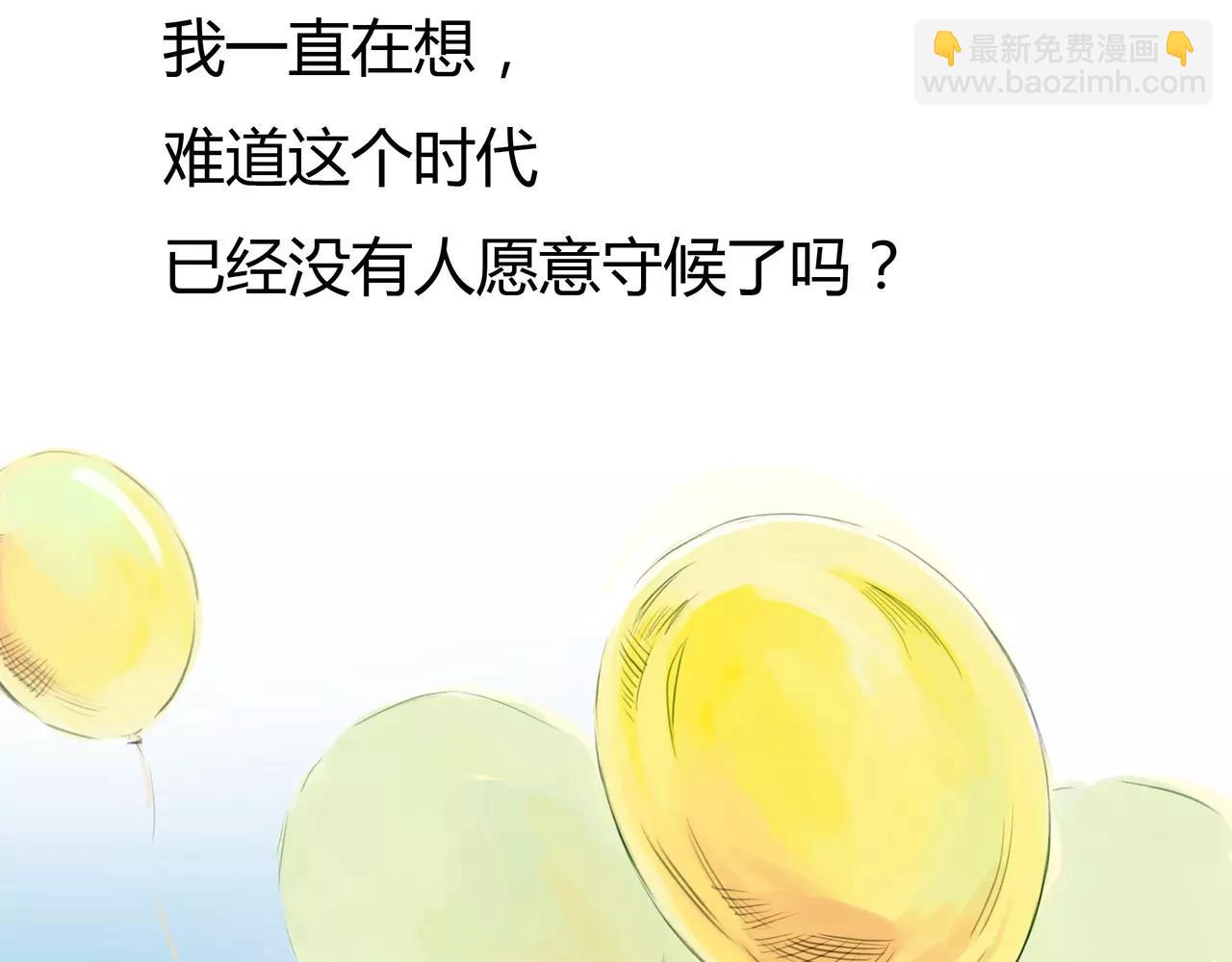 《黄色气球》第35话 喜欢的原因 第23页