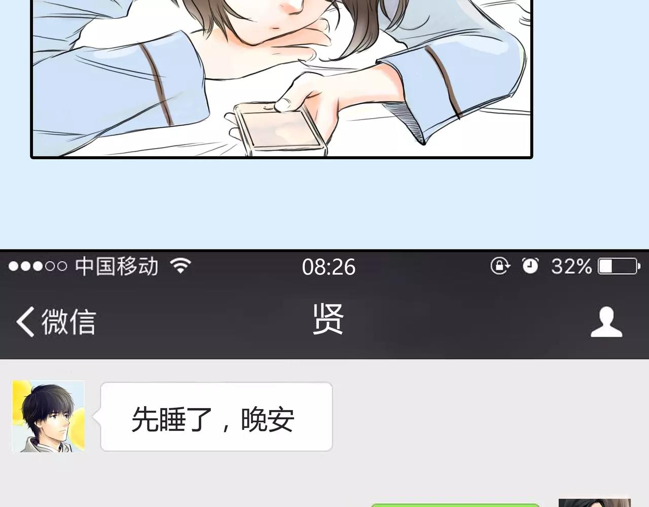 《黄色气球》第35话 喜欢的原因 第34页