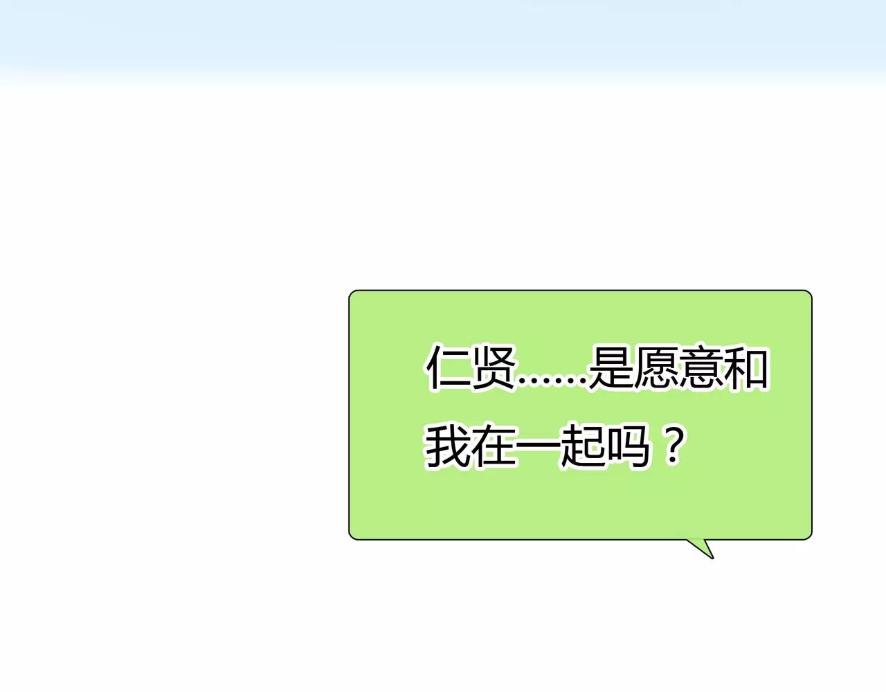 《黄色气球》第35话 喜欢的原因 第38页