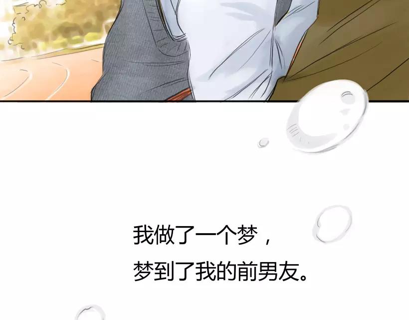 《黄色气球》第35话 喜欢的原因 第4页