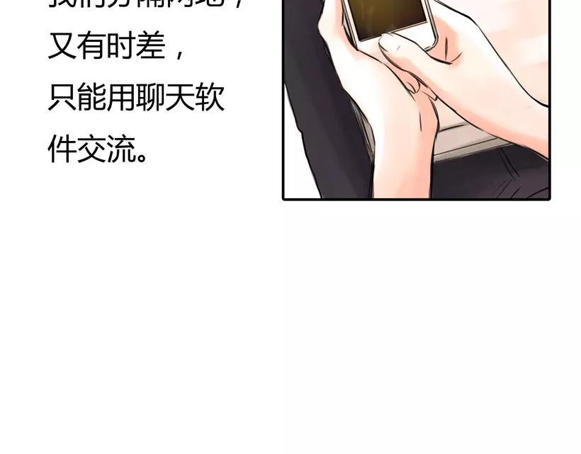 《黄色气球》第35话 喜欢的原因 第6页