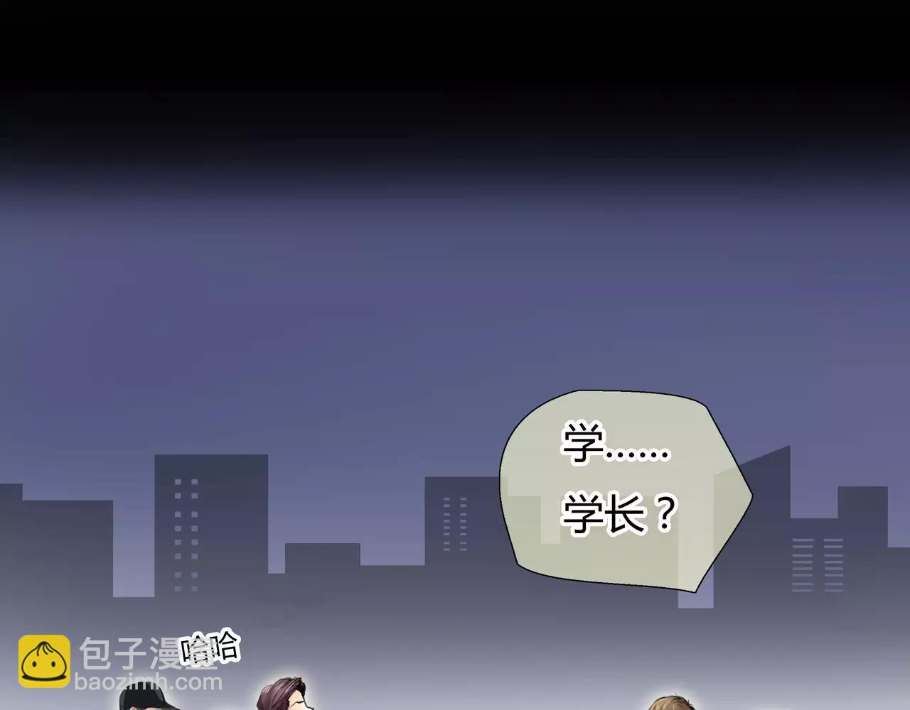 《黄色气球》第32话 原来 第20页