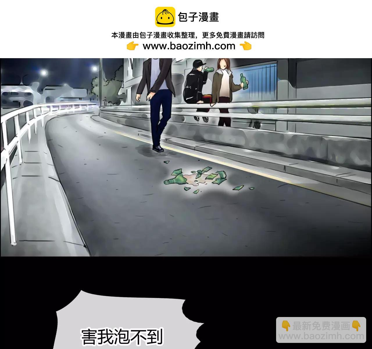 《黄色气球》第32话 原来 第2页