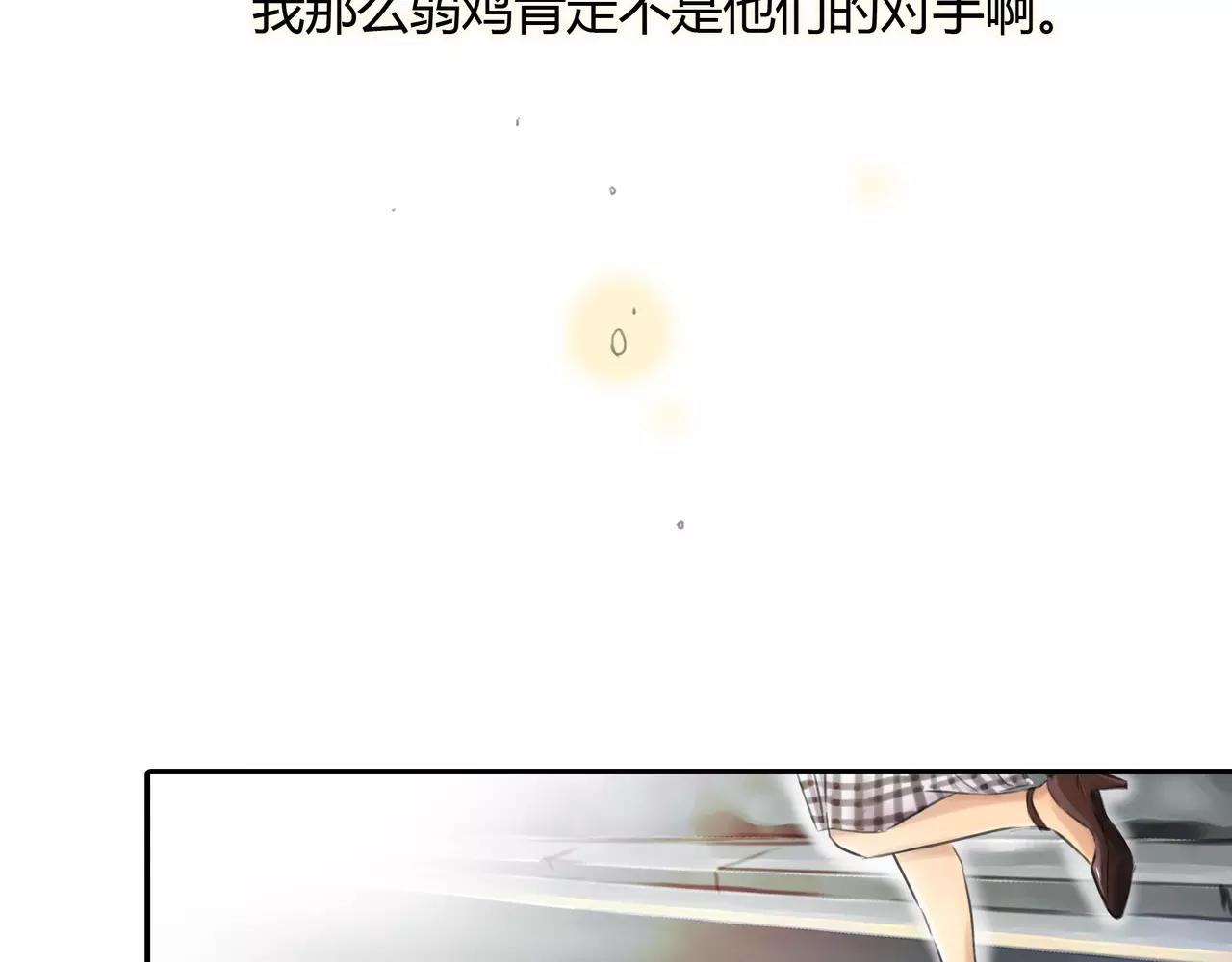 《黄色气球》第32话 原来 第48页