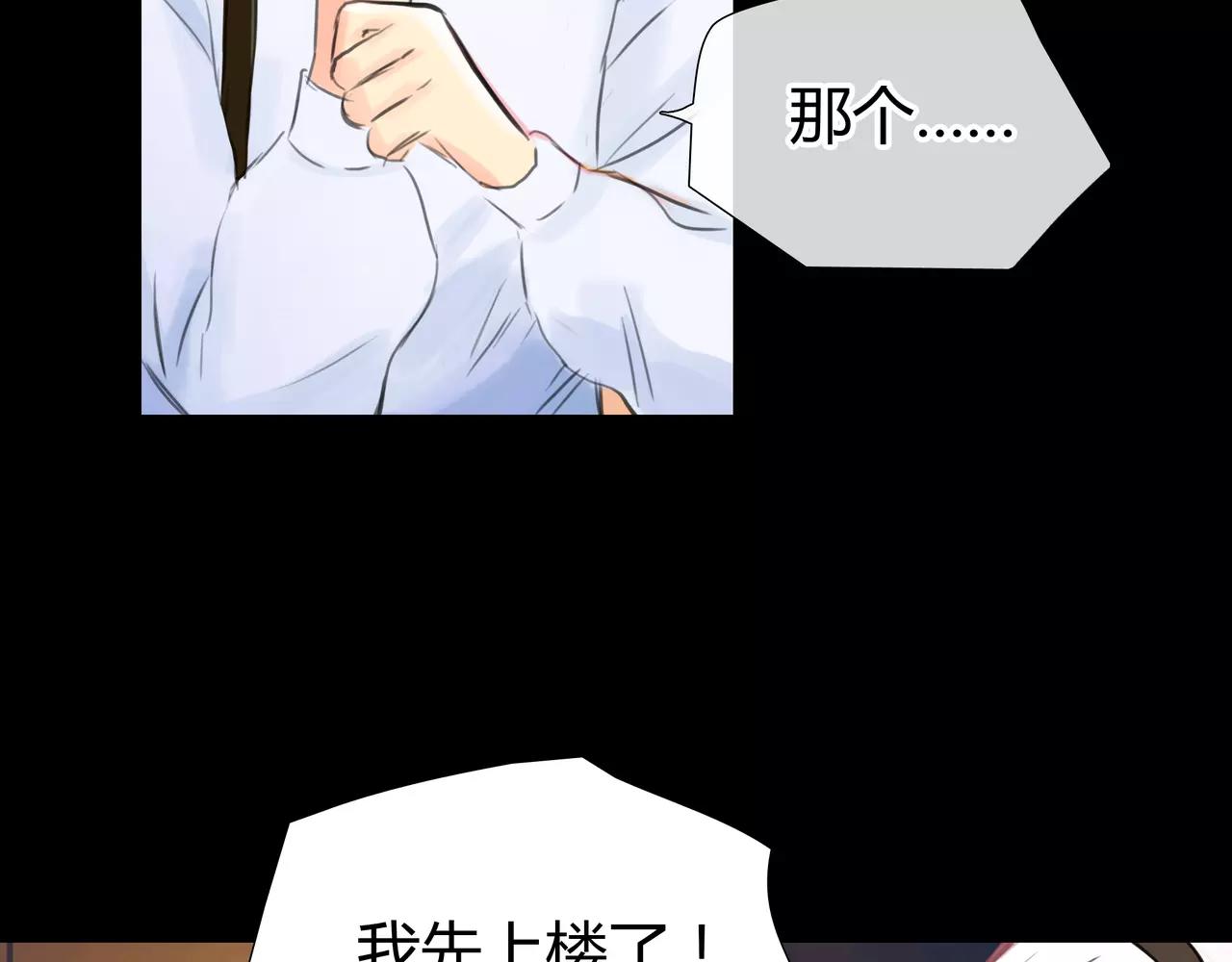 《黄色气球》第34话 依然愿意 第18页