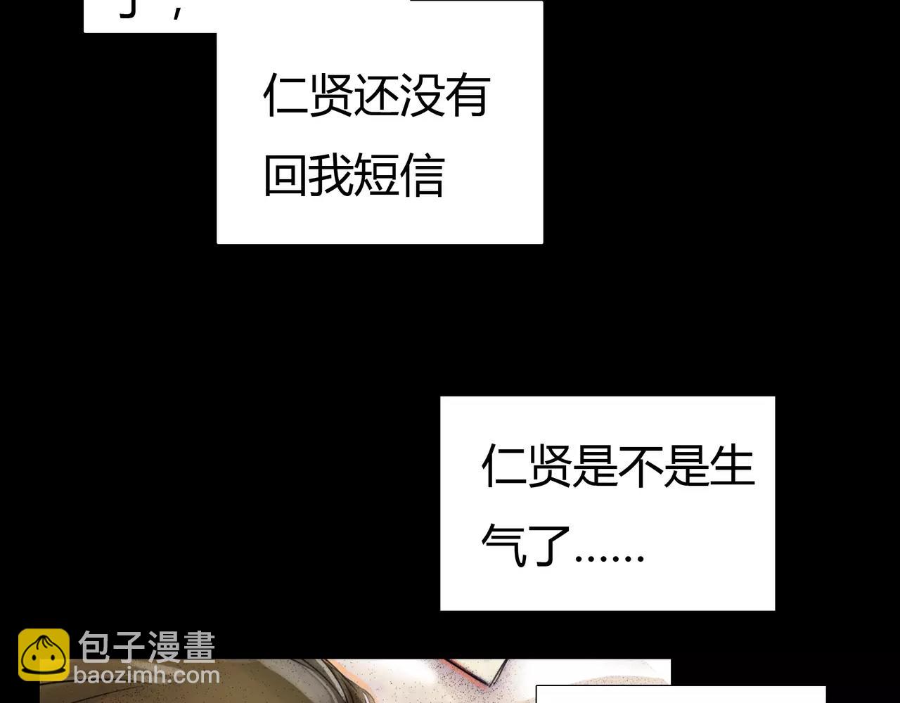 《黄色气球》第34话 依然愿意 第29页