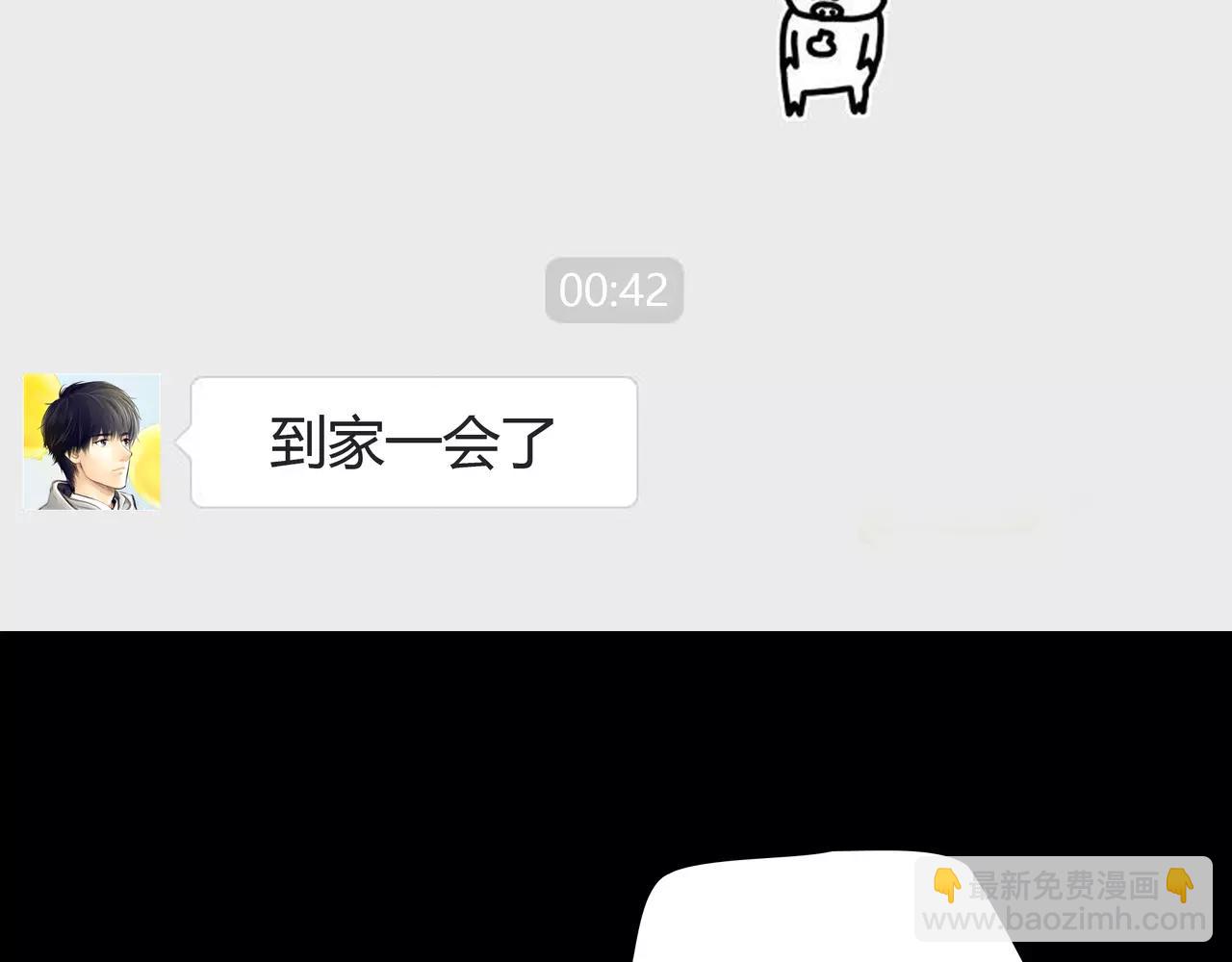 《黄色气球》第34话 依然愿意 第35页