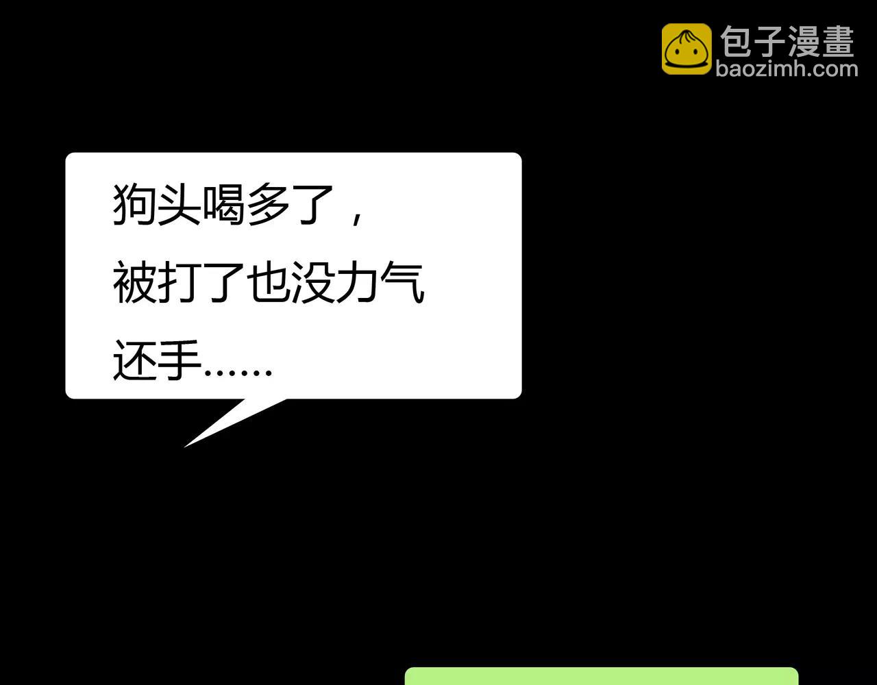 《黄色气球》第34话 依然愿意 第39页