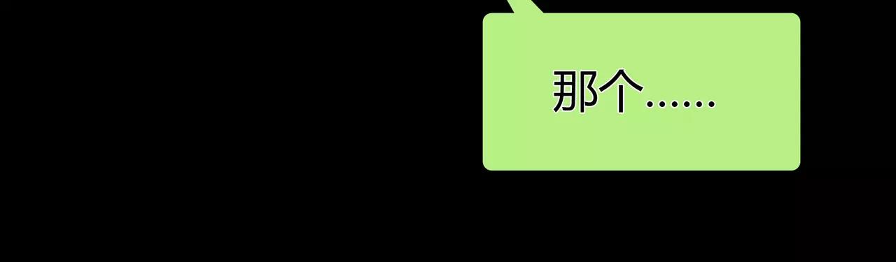 《黄色气球》第34话 依然愿意 第42页