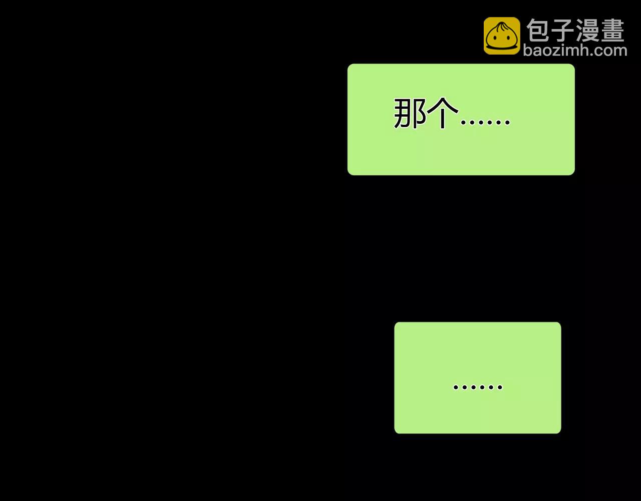《黄色气球》第34话 依然愿意 第43页