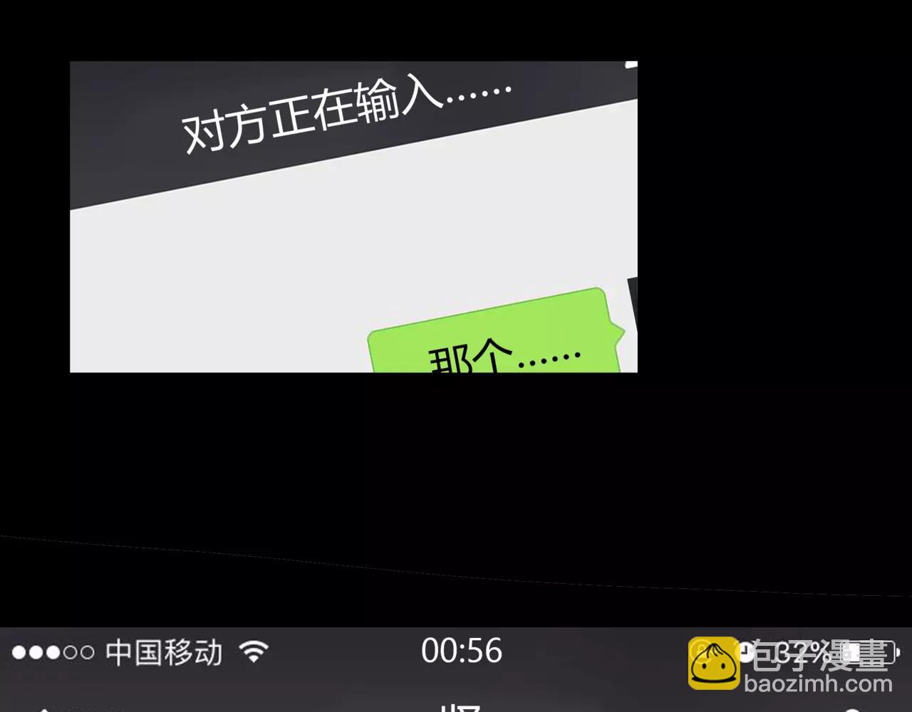 《黄色气球》第34话 依然愿意 第46页