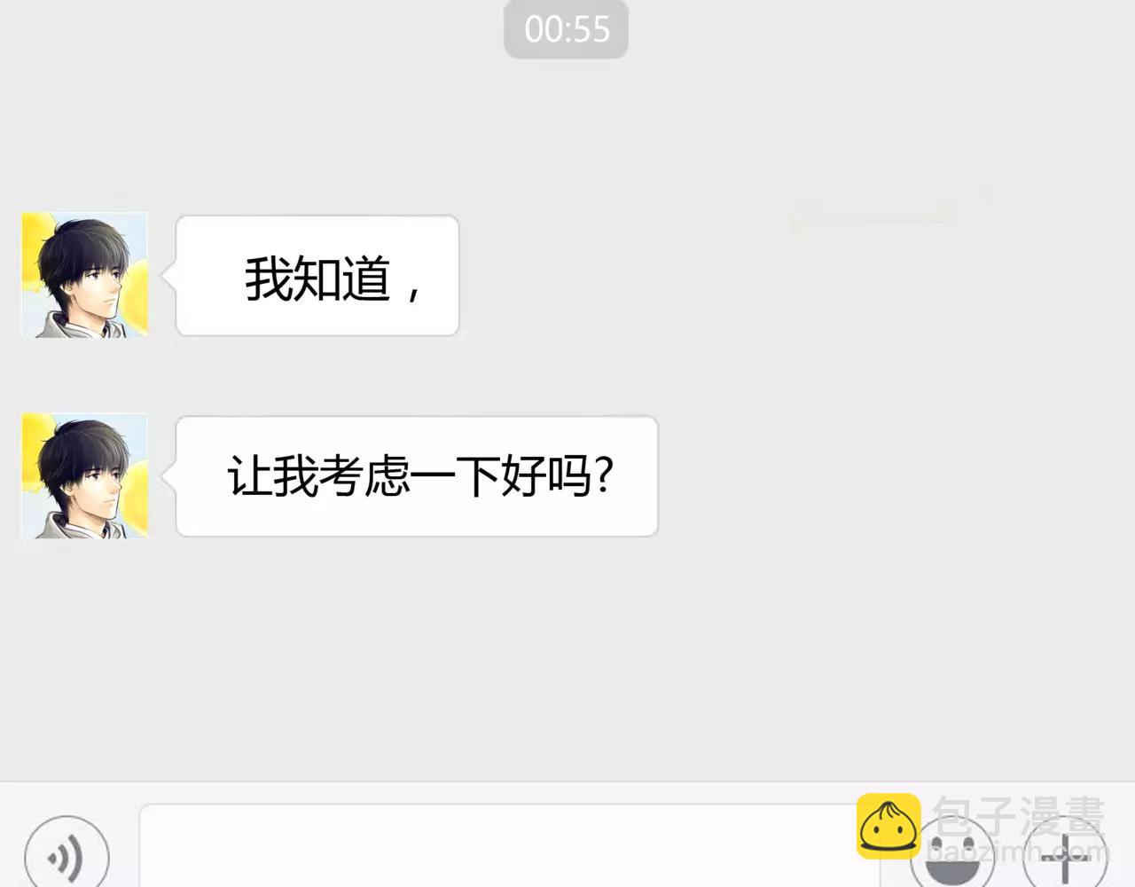《黄色气球》第34话 依然愿意 第48页