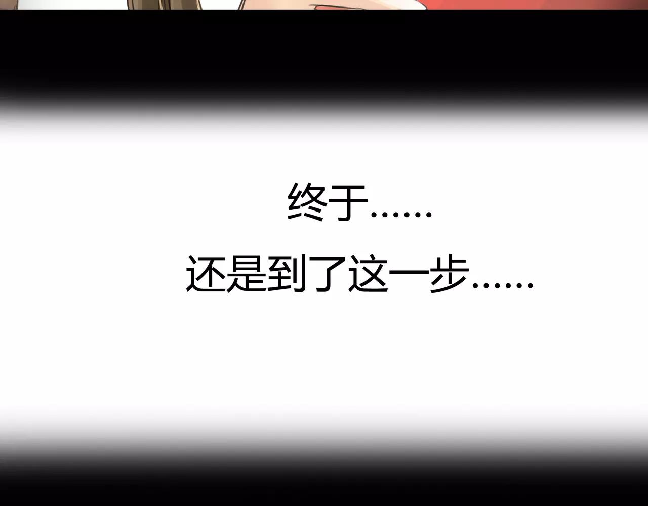《黄色气球》第37话 终于还是走到了这一步 第26页