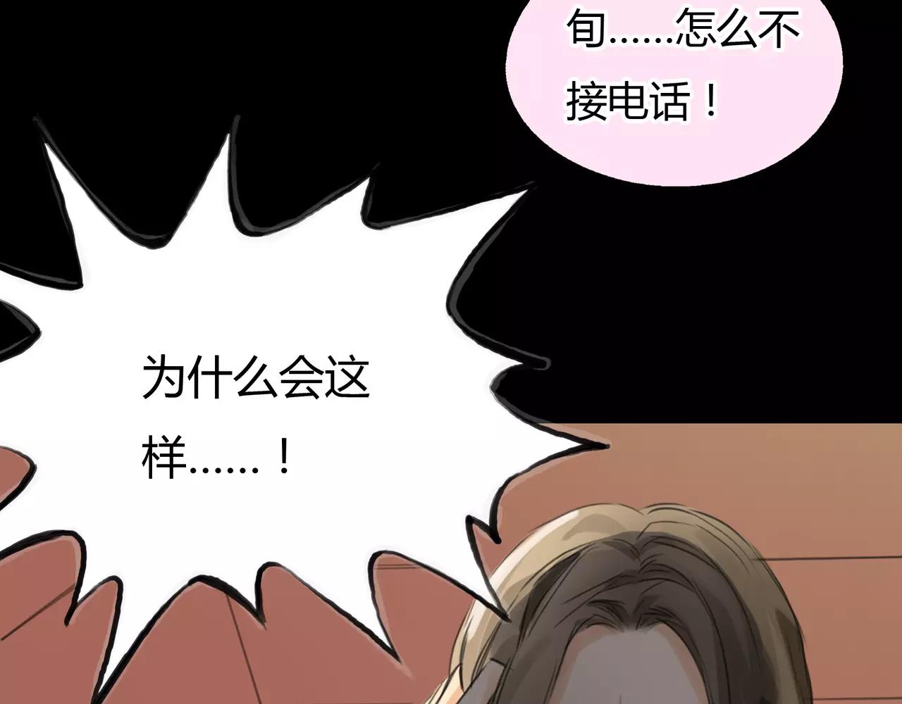 《黄色气球》第37话 终于还是走到了这一步 第34页